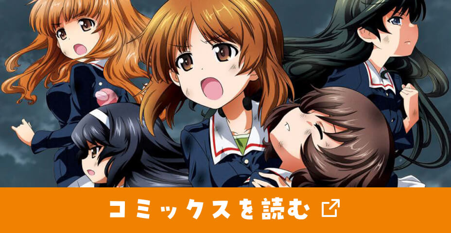 コミックスを読む