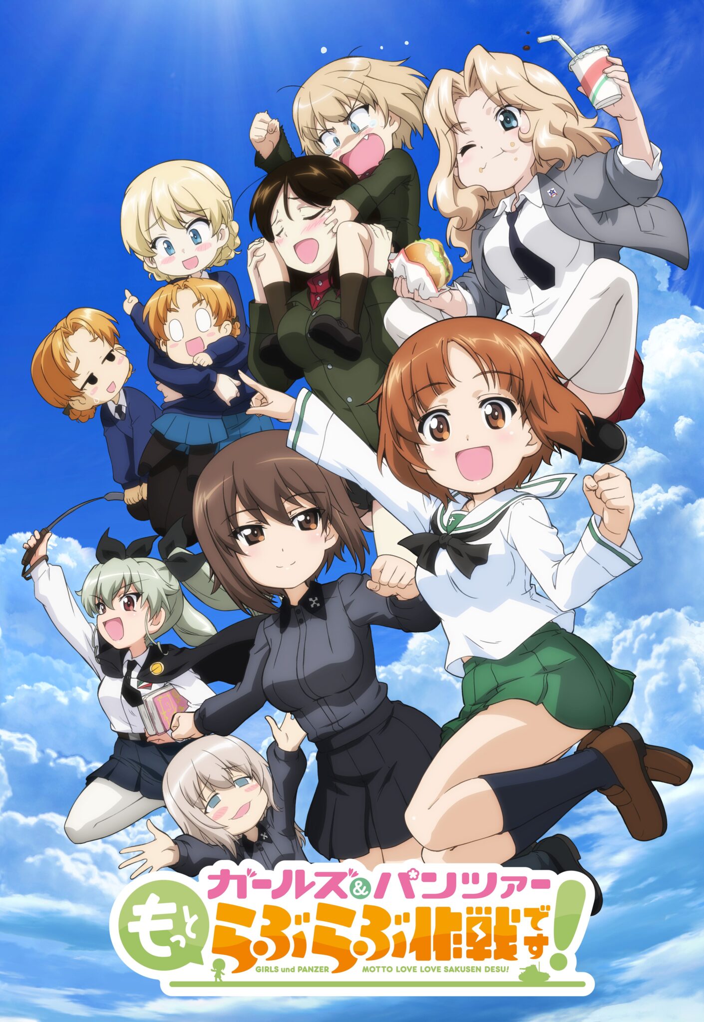 映画『ガールズ&パンツァー もっとらぶらぶ作戦です!』作品情報|あらすじ、配信サービス、出演声優、原作・関連商品 映画『ガールズ&パンツァー もっとらぶらぶ作戦です!』作品情報|あらすじ、配信サービス、出演声優、原作・関連商品