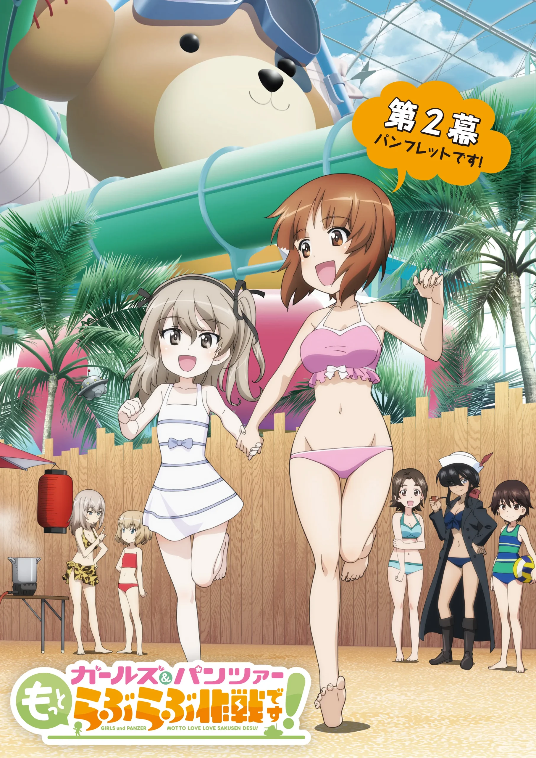 劇場販売グッズ｜『ガールズ＆パンツァー もっとらぶらぶ作戦です！』