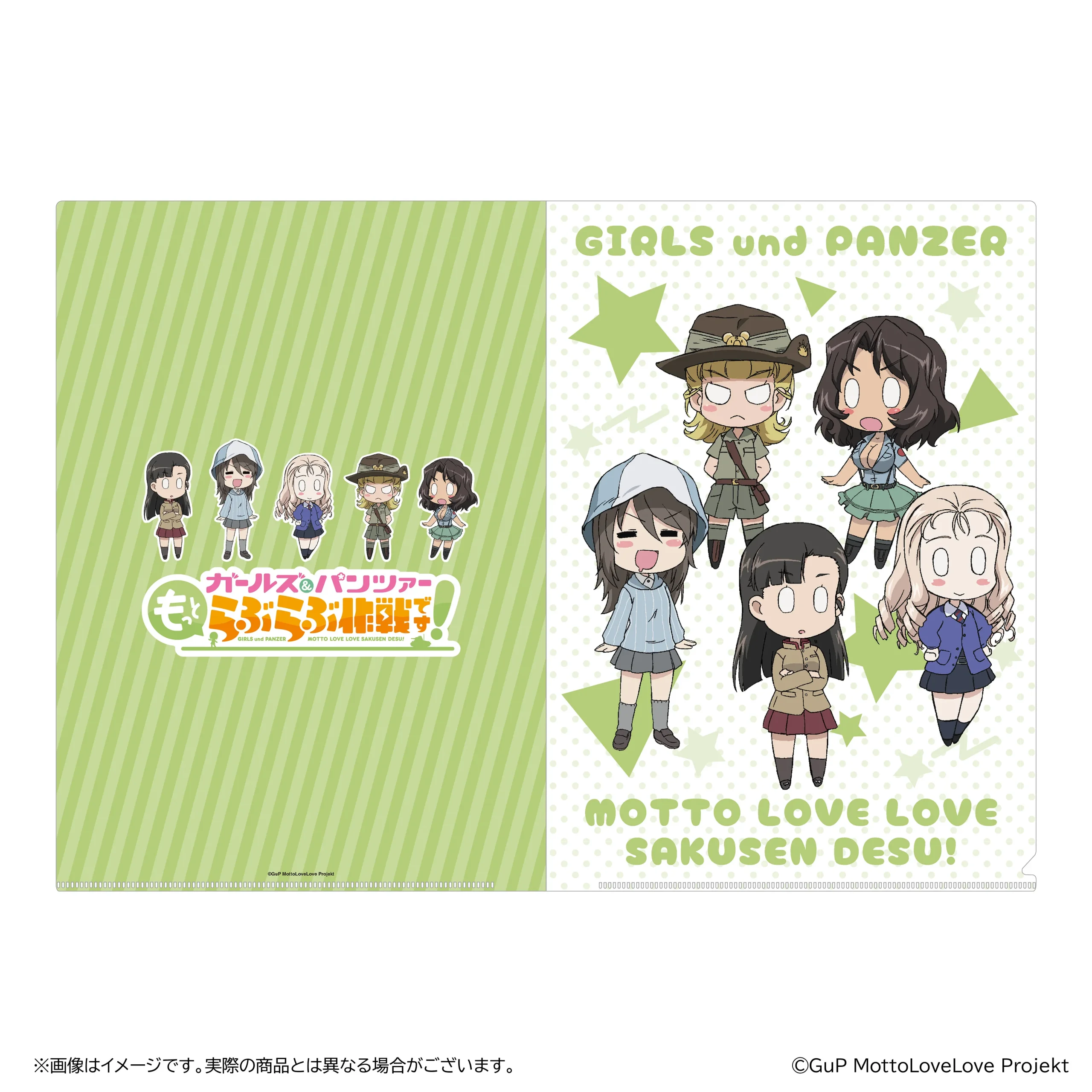 劇場販売グッズ｜『ガールズ＆パンツァー もっとらぶらぶ作戦です！』