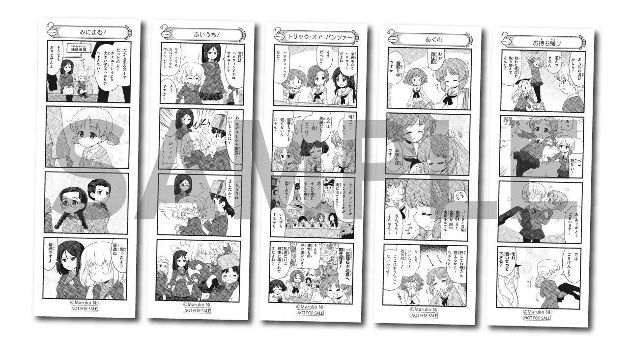 来場者特典｜『ガールズ＆パンツァー もっとらぶらぶ作戦です！』